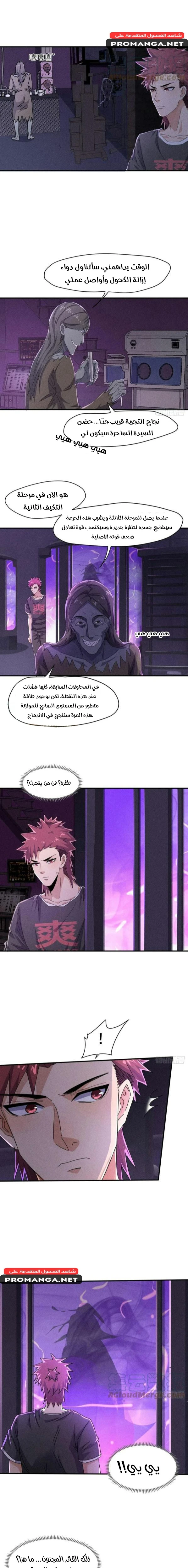 Chapter Image 10
